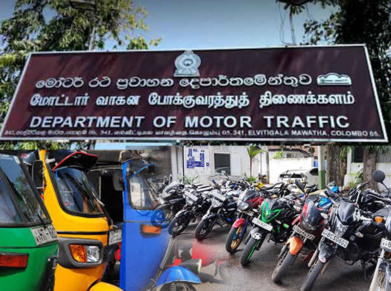 ටියුනප් දන්සැල අද සහ හෙට මෝටර් රථ ප්‍රවාහන දෙපාර්තමේන්තුවේදී 